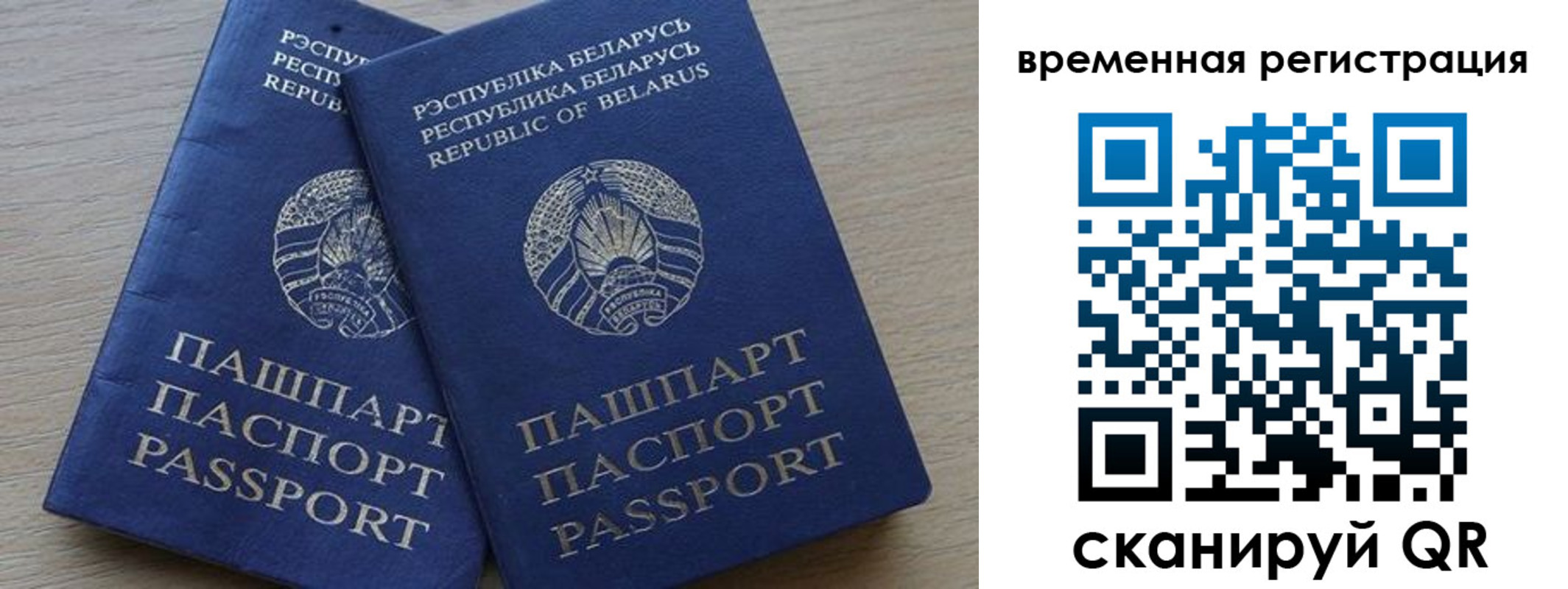 прописка для работы в Приозерске