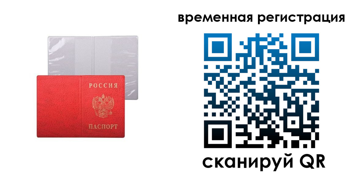 временная регистрация 2025 в Приозерске
