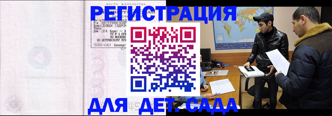 временная регистрация для школы в Приозерске