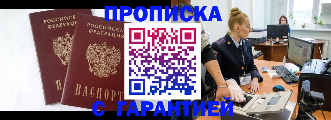 прописка для военкомата в Приозерске