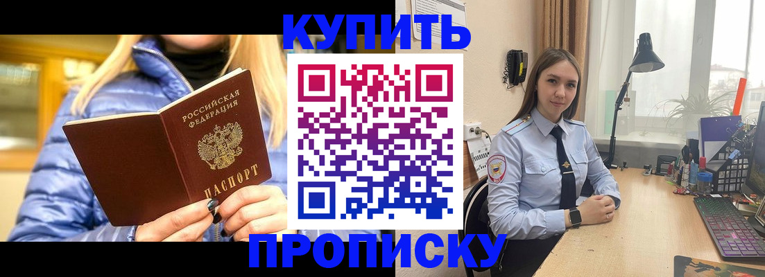 прописка ребенка в Приозерске
