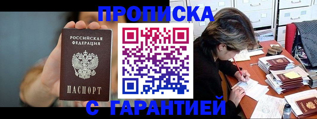 временная регистрация 2025 в Приозерске