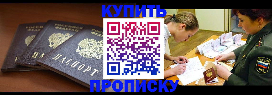прописка гарантия в Приозерске