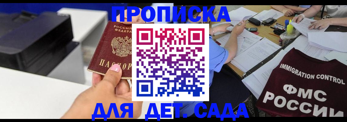 прописка для работы в Приозерске