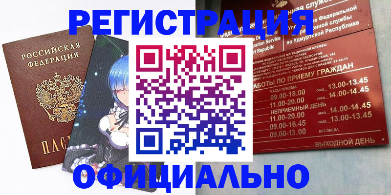 прописка регистрация в Приозерске