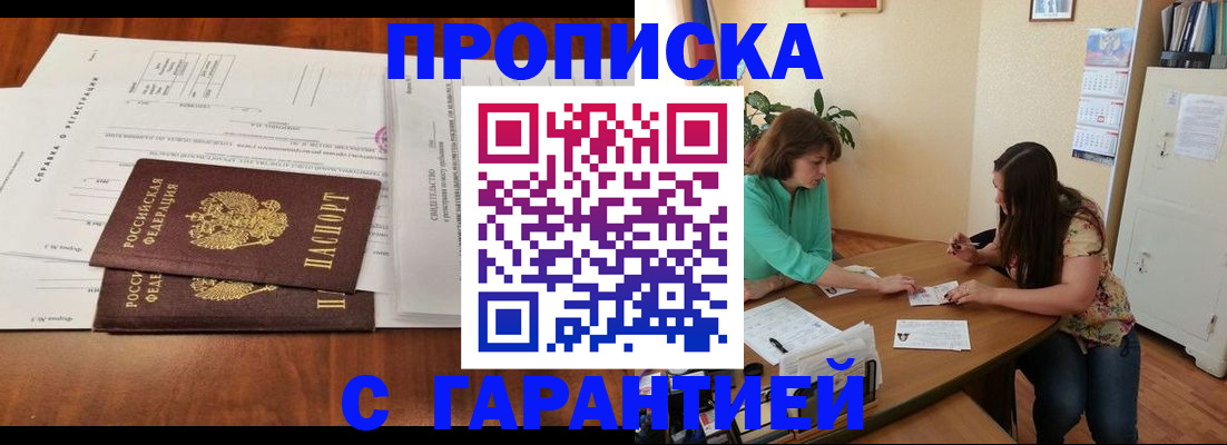 временная регистрация недорого в Приозерске