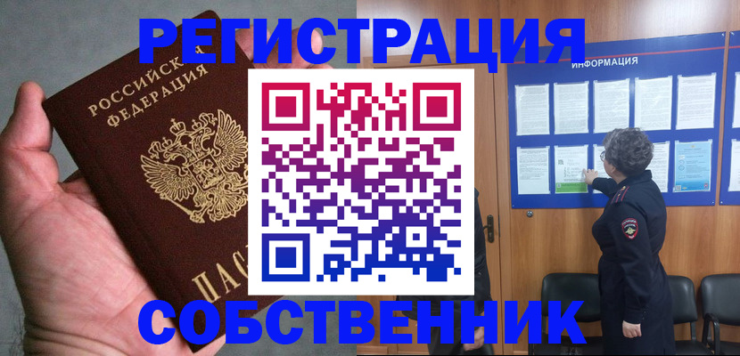 купить прописку в Приозерске