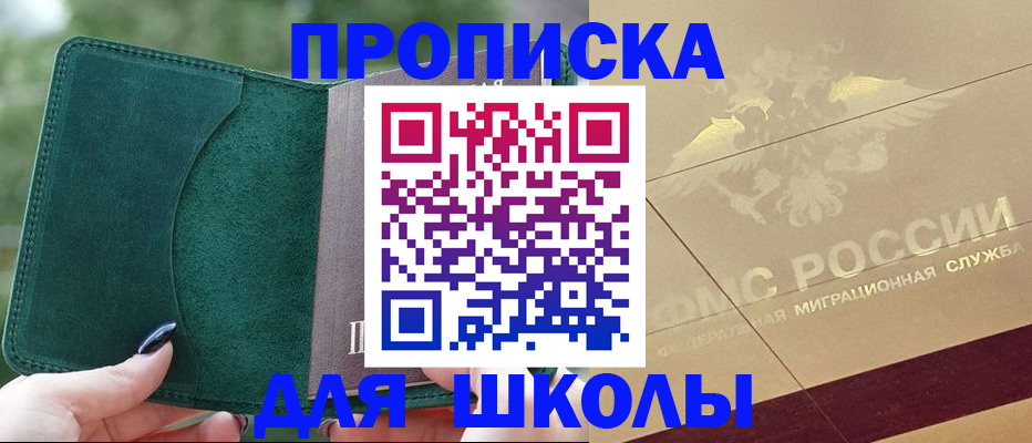 прописка для кредита в Приозерске