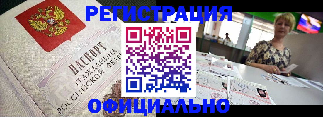 миграционный учет в Приозерске