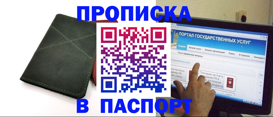временная регистрация в Приозерске