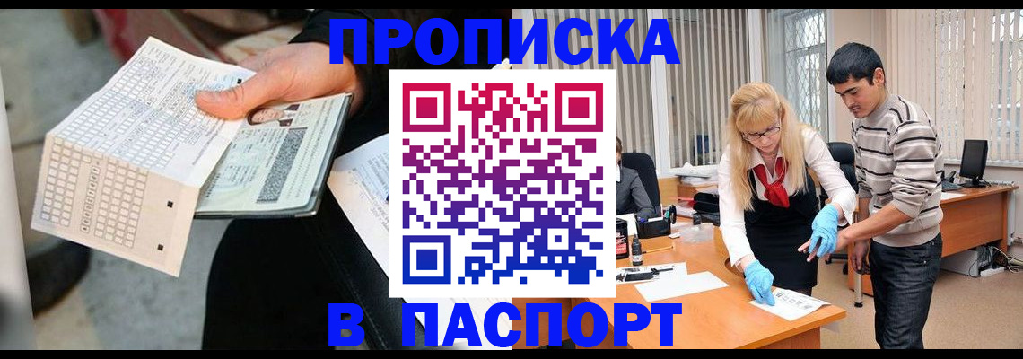прописка для школы в Приозерске